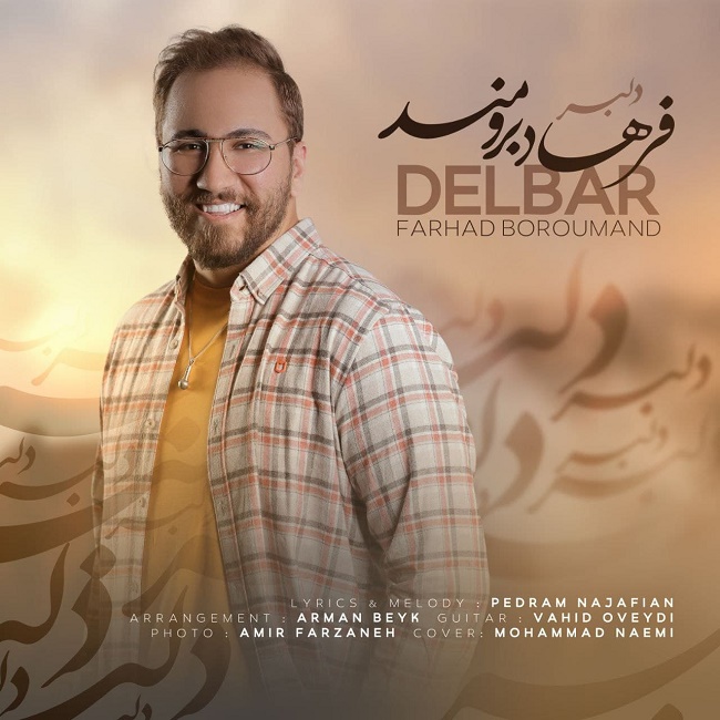 دانلود آهنگ دلبر